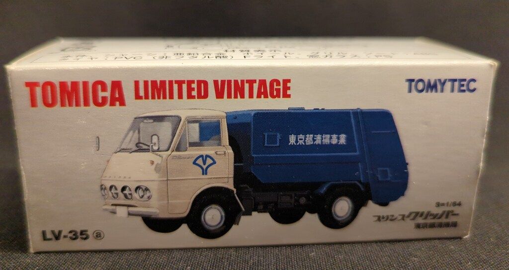 トミーテック TOMICA LIMITED VINTAGE プリンス クリッパー 清掃車