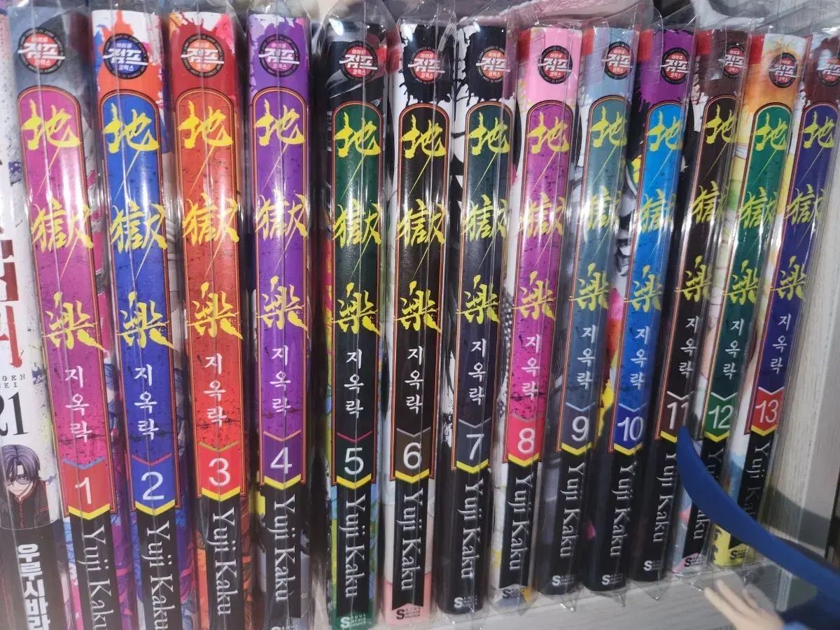 地獄楽 漫画 全巻 出品 - メルカリ