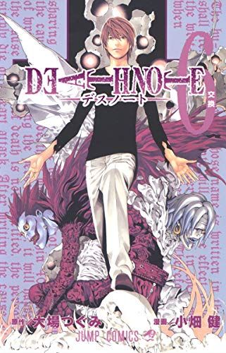 DEATH NOTE (6) (ジャンプ・コミックス)／小畑 健 - メルカリ