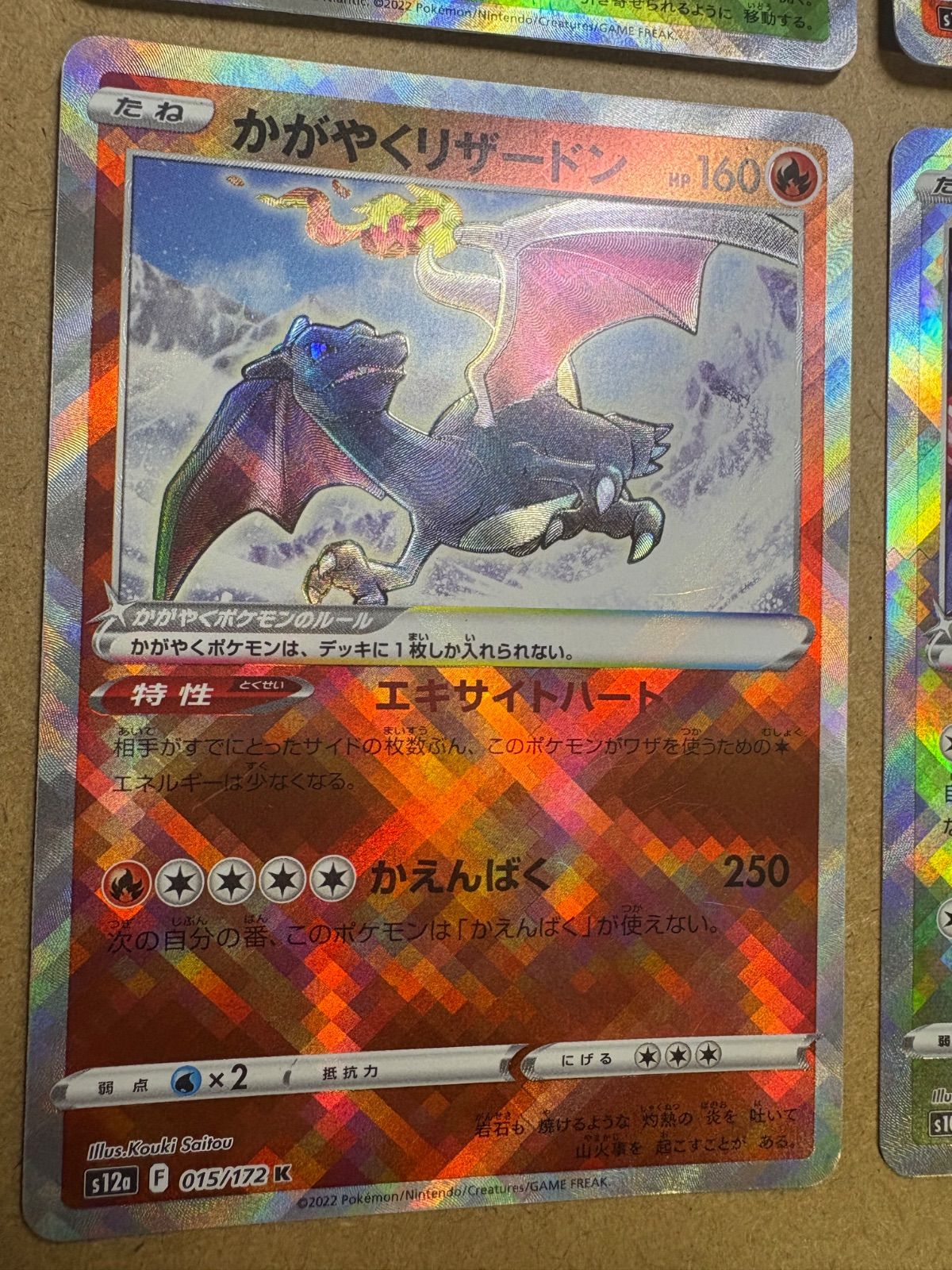 かがやくシリーズセット ポケモンカード - メルカリ