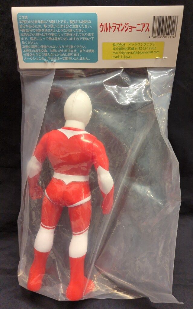 ビックワンクラフト ウルトラマンジョーニアス - メルカリ