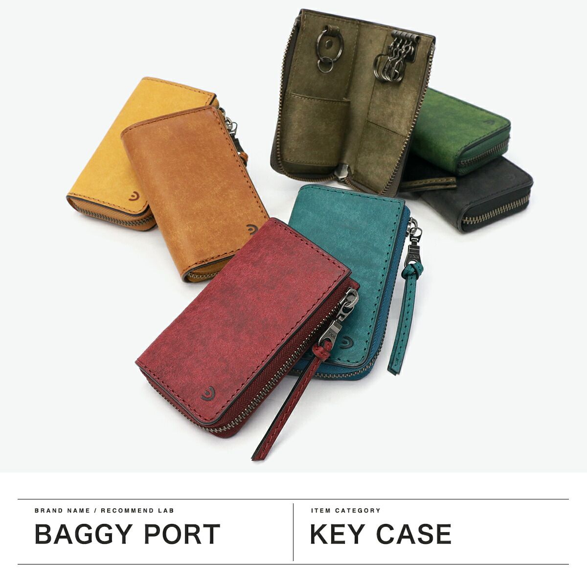 バギーポート キーケース BAGGY PORT 鍵 小物 メンズ BUONA ブオナ レザー 革 ZYS-2405 キャメル