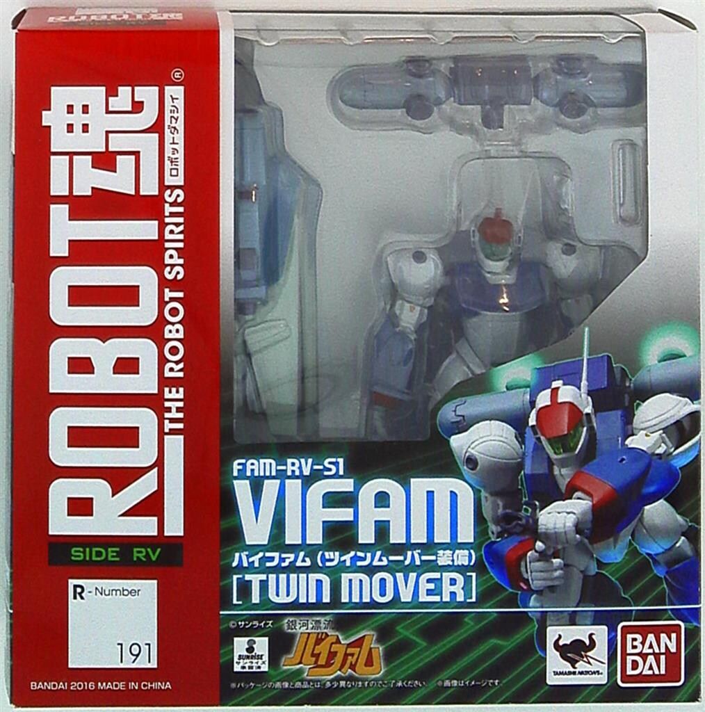 バンダイ ロボット魂 銀河漂流バイファム バイファム ツインムーバー