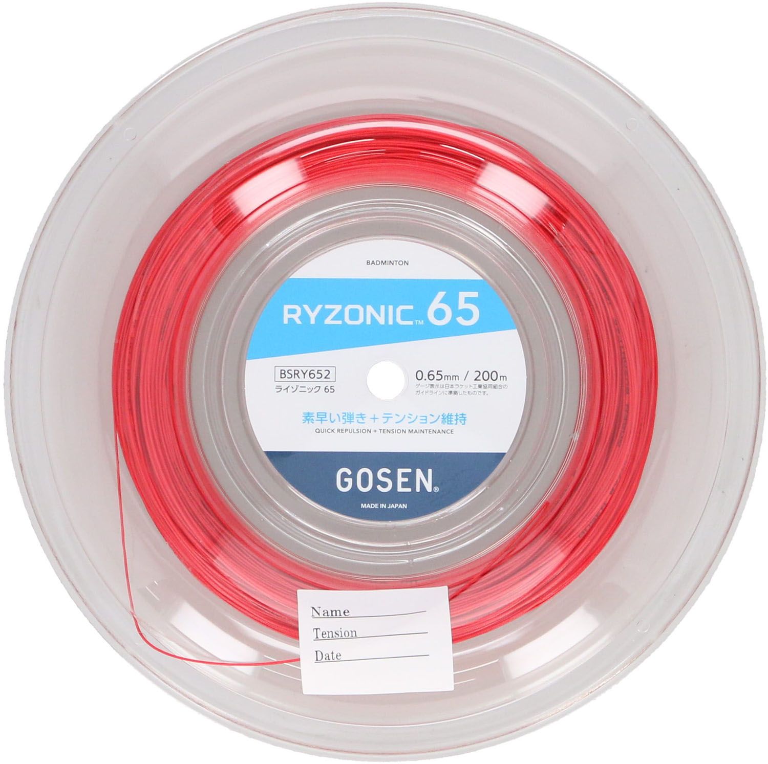 ゴーセン GOSEN バドミントン  RYZONIC 65 ロール レッド  BSRY652RE レッド