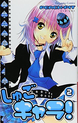 しゅごキャラ　アミュレットフローカード　なかよし　PEACH-PIT　講談社 しゅごキャラ アミュレットフローカード なかよし PEACH-PIT 講談社