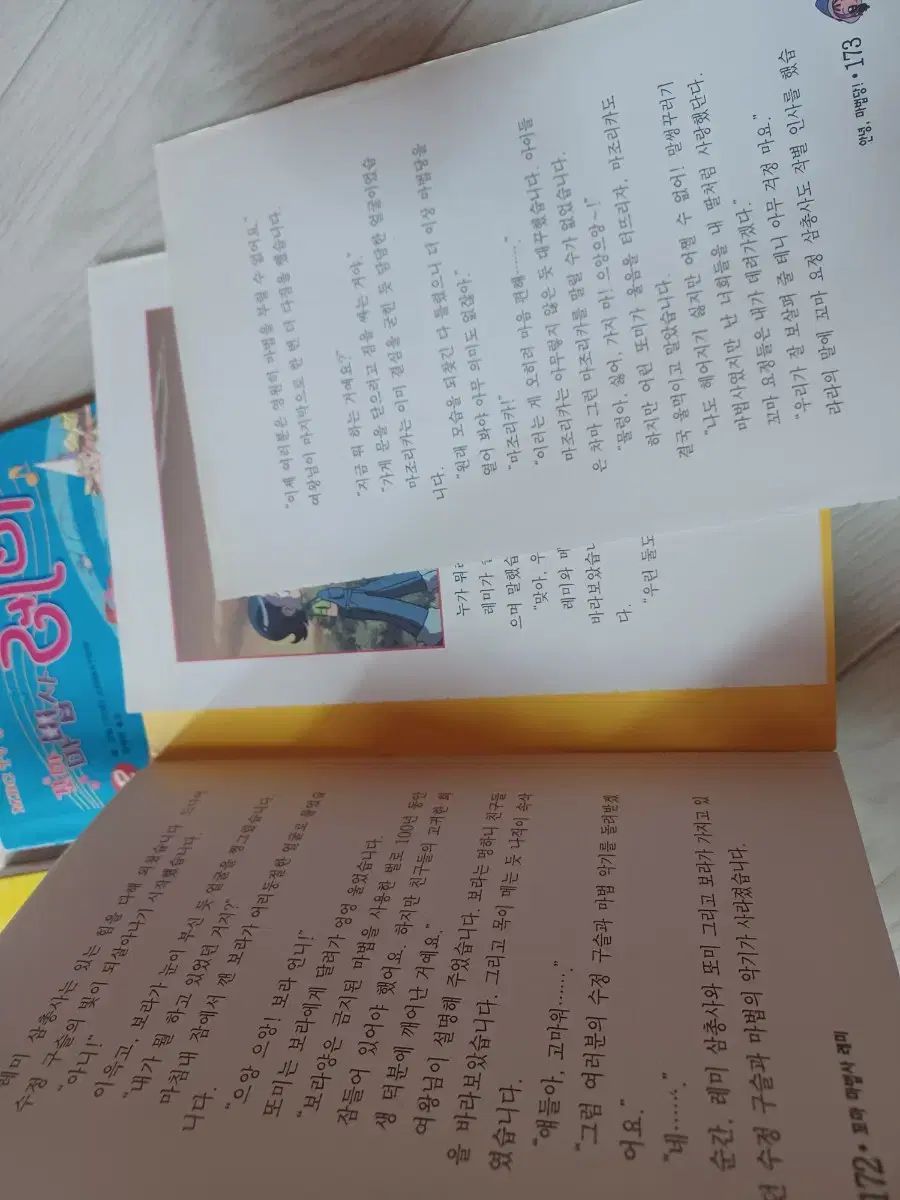 おジャ魔女どれみ 1 - 3 巻 地経社 映画小説 2000