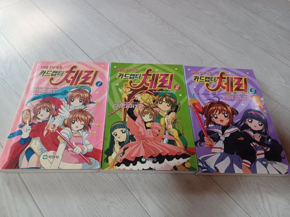 カードキャプター さくらんぼ 1 - 3 巻 地経社 映画小説 1999