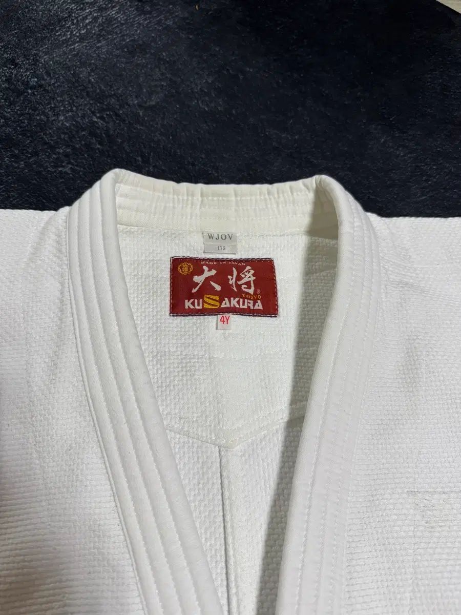 サクラ SAKURA 宮脇 咲良 必須アイテム 柔道着 4 Y