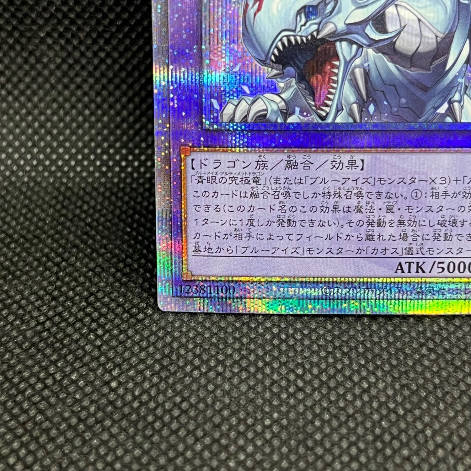 遊戯王 究極竜魔導師 クォーターセンチュリーシークレットレア - メルカリ