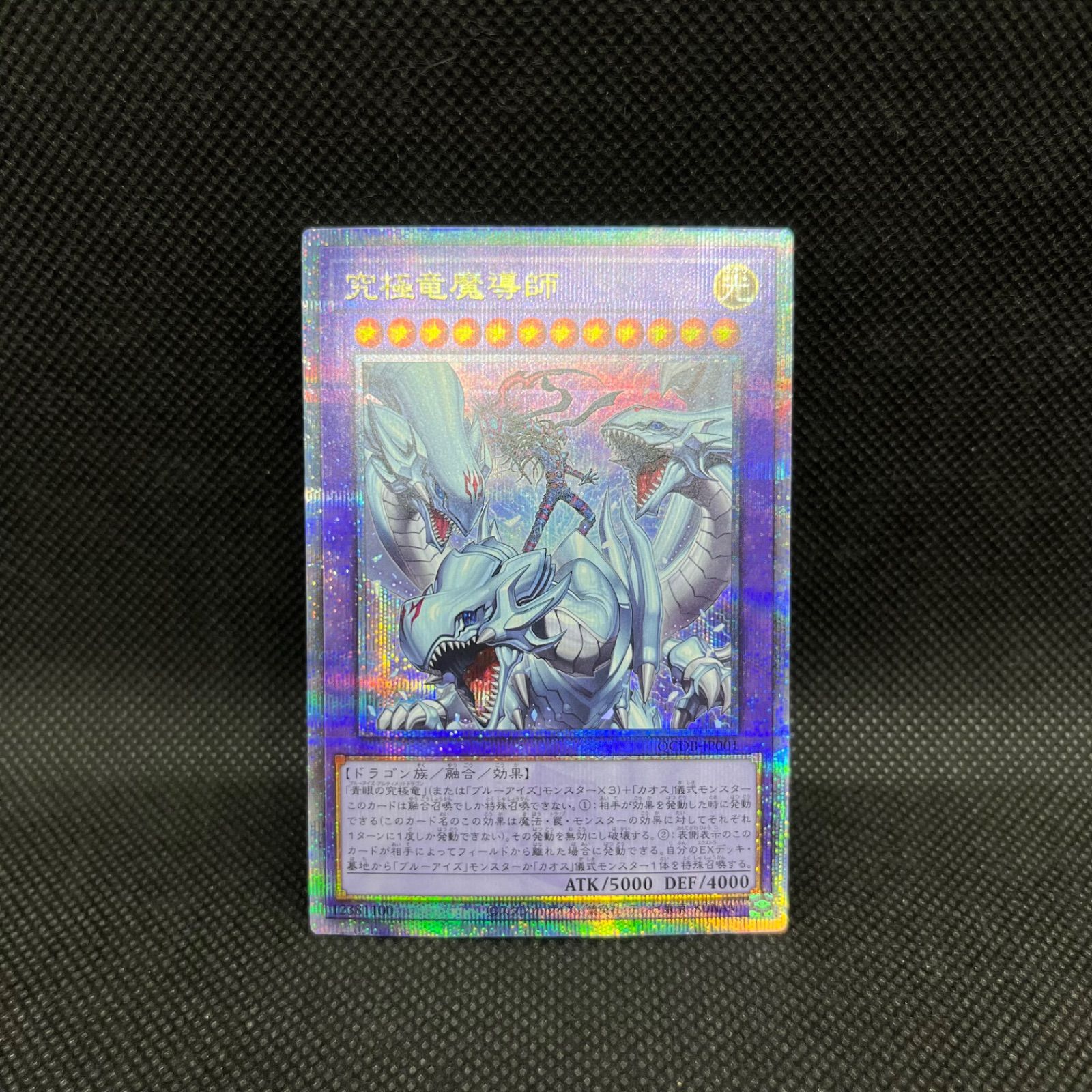 究極竜魔導師クウォーターセンチュリー 遊戯王 究極竜魔導師 クォーターセンチュリーシークレットレア - メルカリ