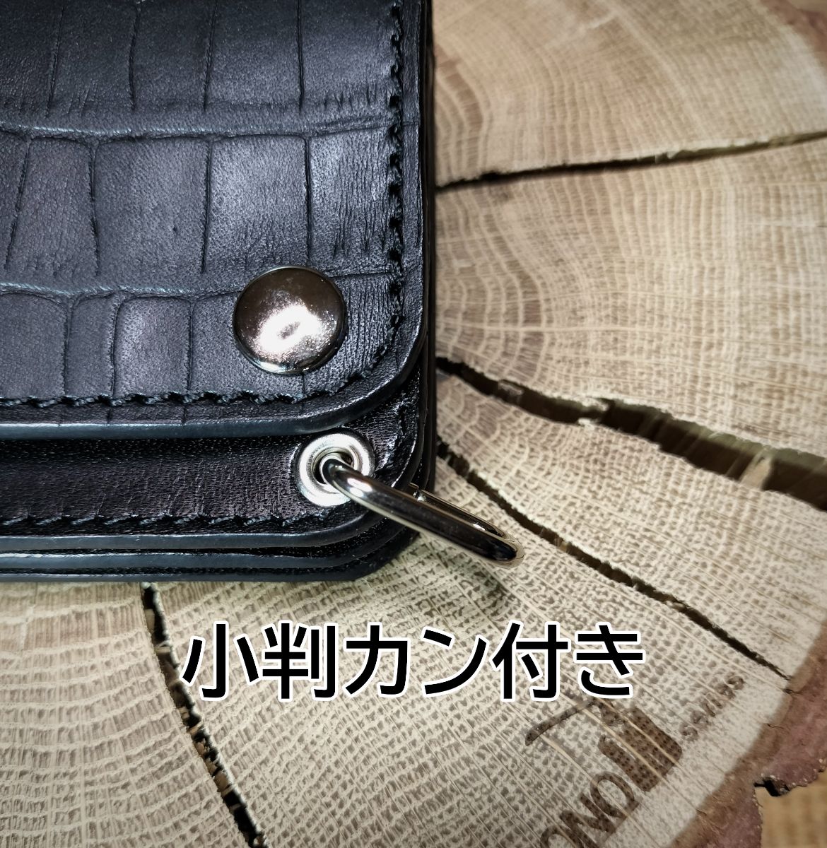 ショートトラッカーウォレット　クロコ本革　ハンドメイド クロコダイル型押し 姫路レザー×栃木レザー 3層ショートトラッカー