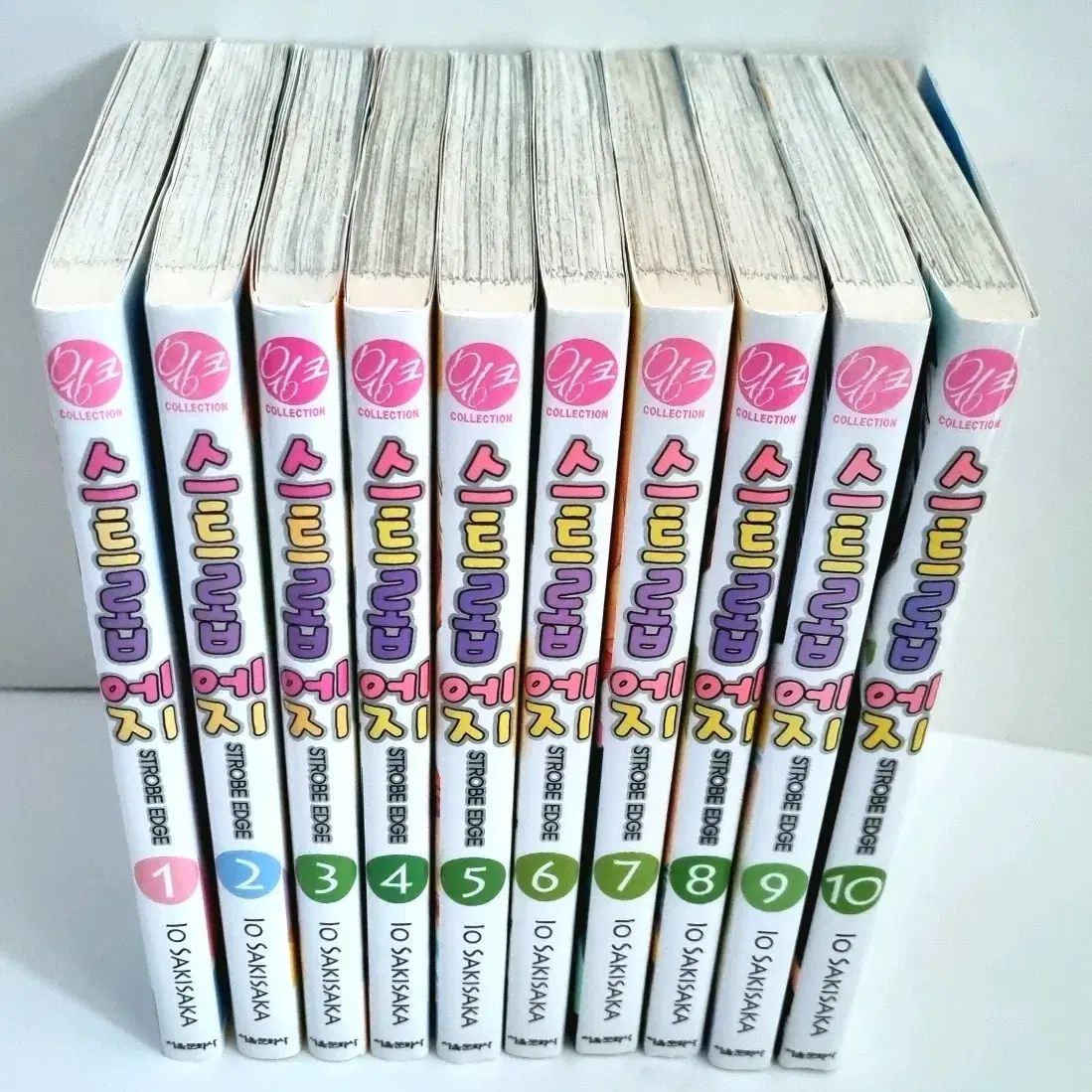 ストローブエッジ 1 10 巻 全巻 サキサカ イオ