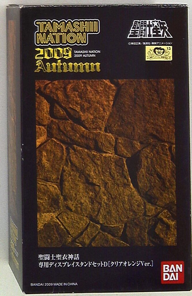 バンダイ 聖闘士聖衣神話 専用ディスプレイスタンドD・クリアオレンジ