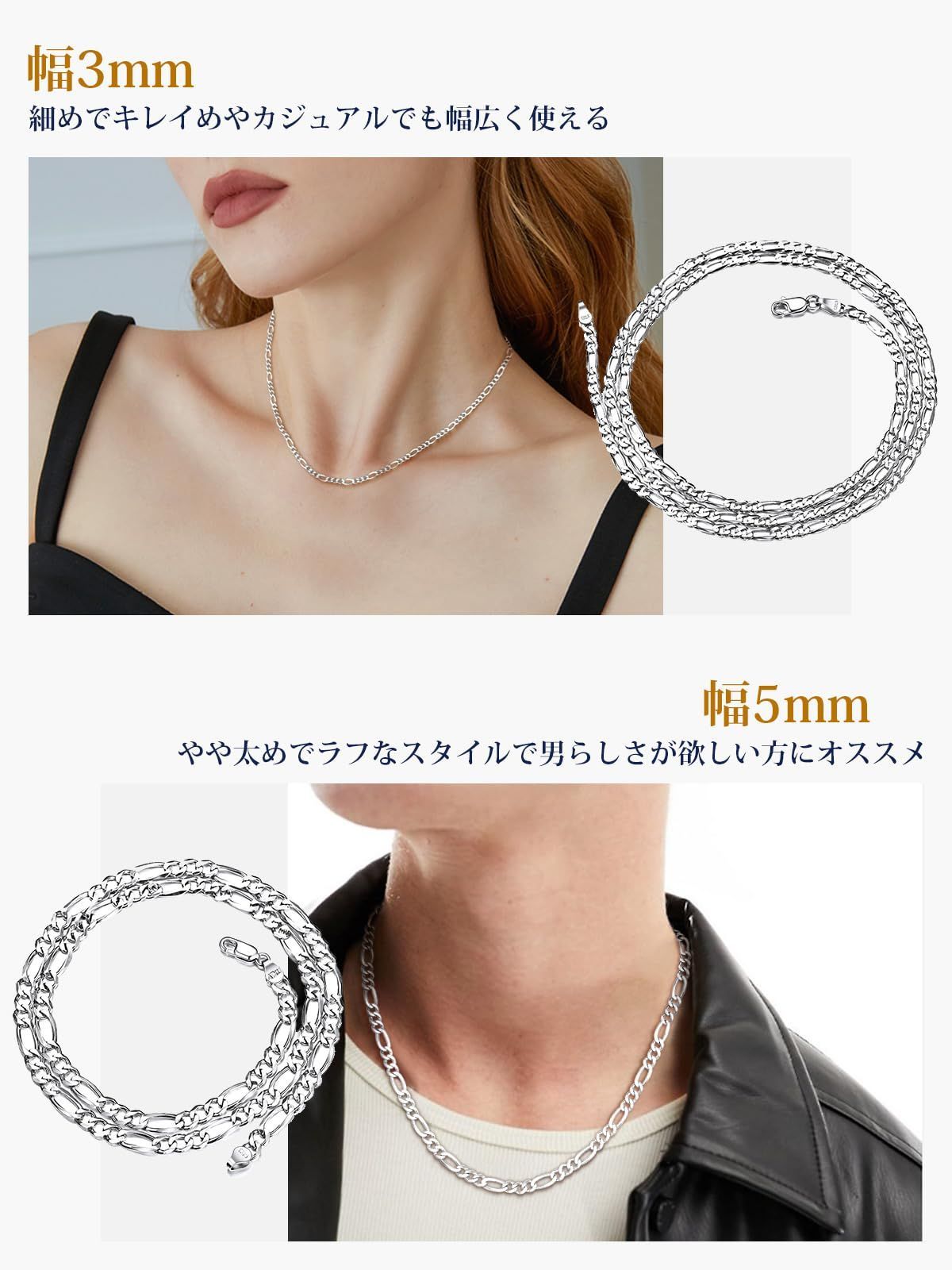 フィガロチェーン