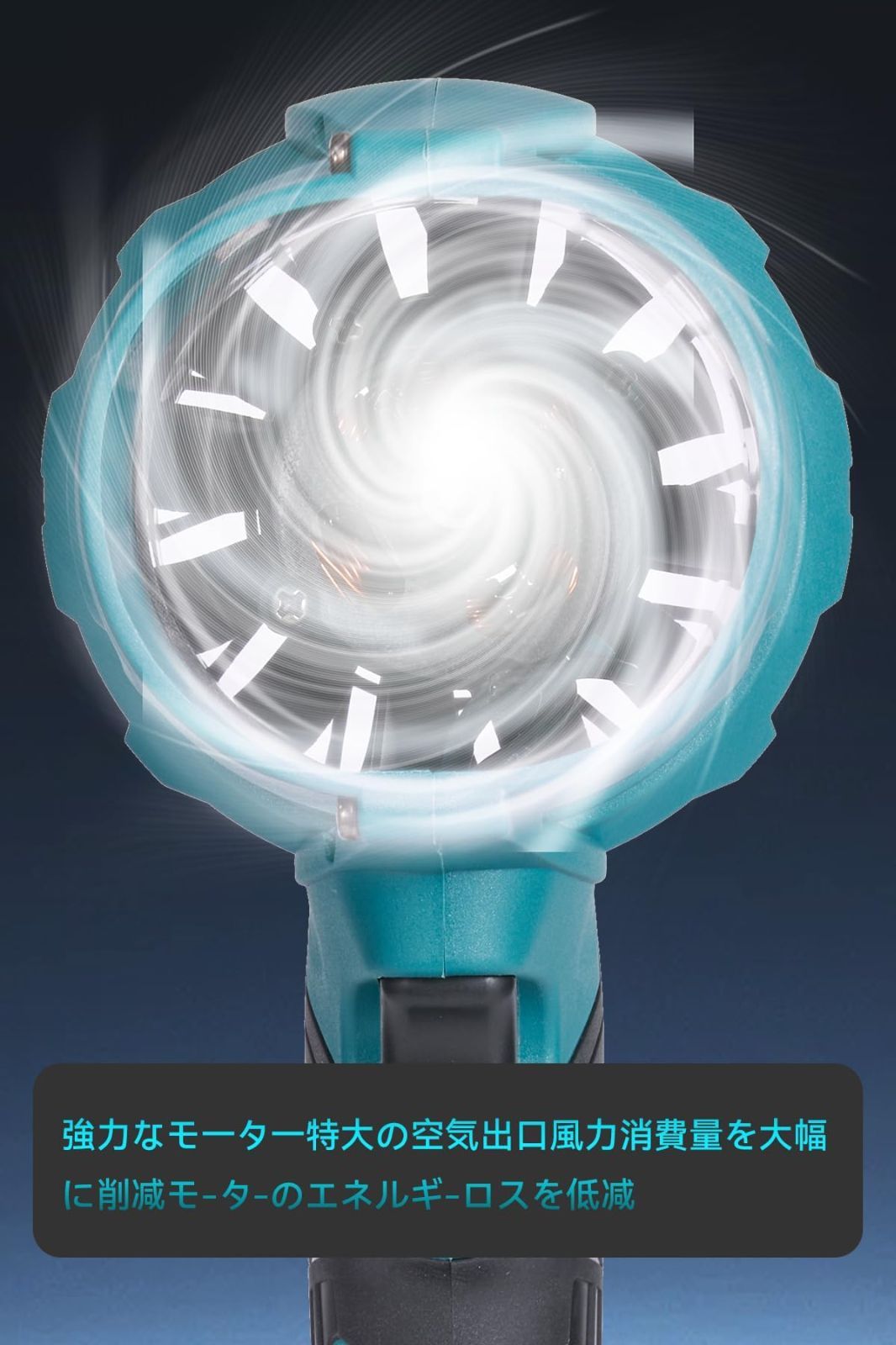 高温耐性 ブロワー