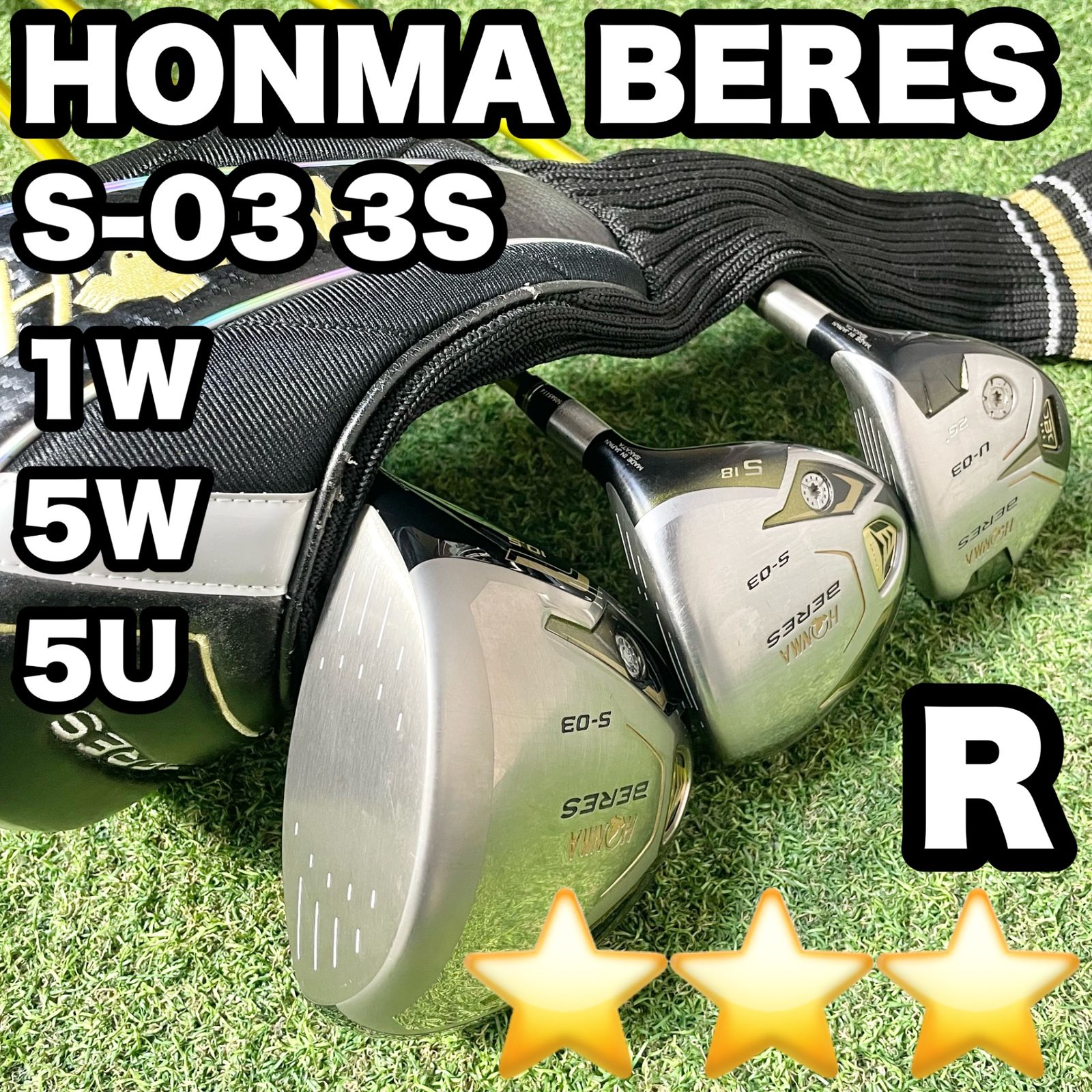 HONMA BERES ホンマ ベレス S-03 3 S ドライバー フェアウェイウッド ユーティリティ 3本 メンズ R 右 最 モデル 本間ゴルフ 1 W 5 U