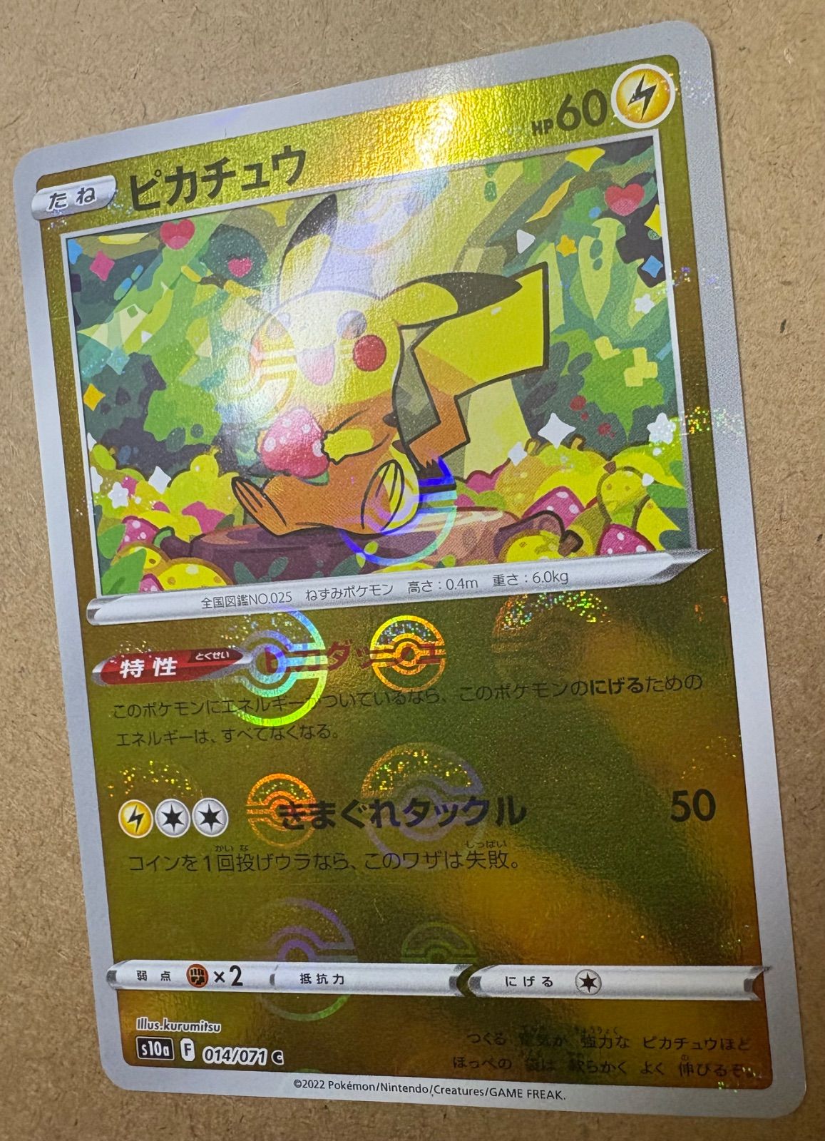 ダークファンタズマのピカチュウ(モンスターボールミラー) ポケモン