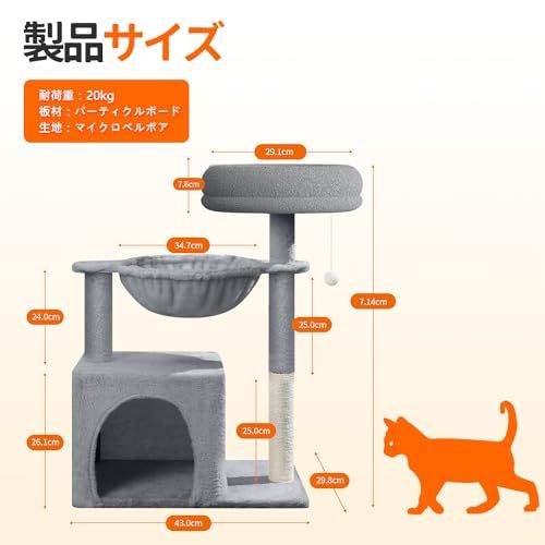 YUCHONG キャットタワー 木製 猫タワー 高さ75cm展望台 ハンモック付き