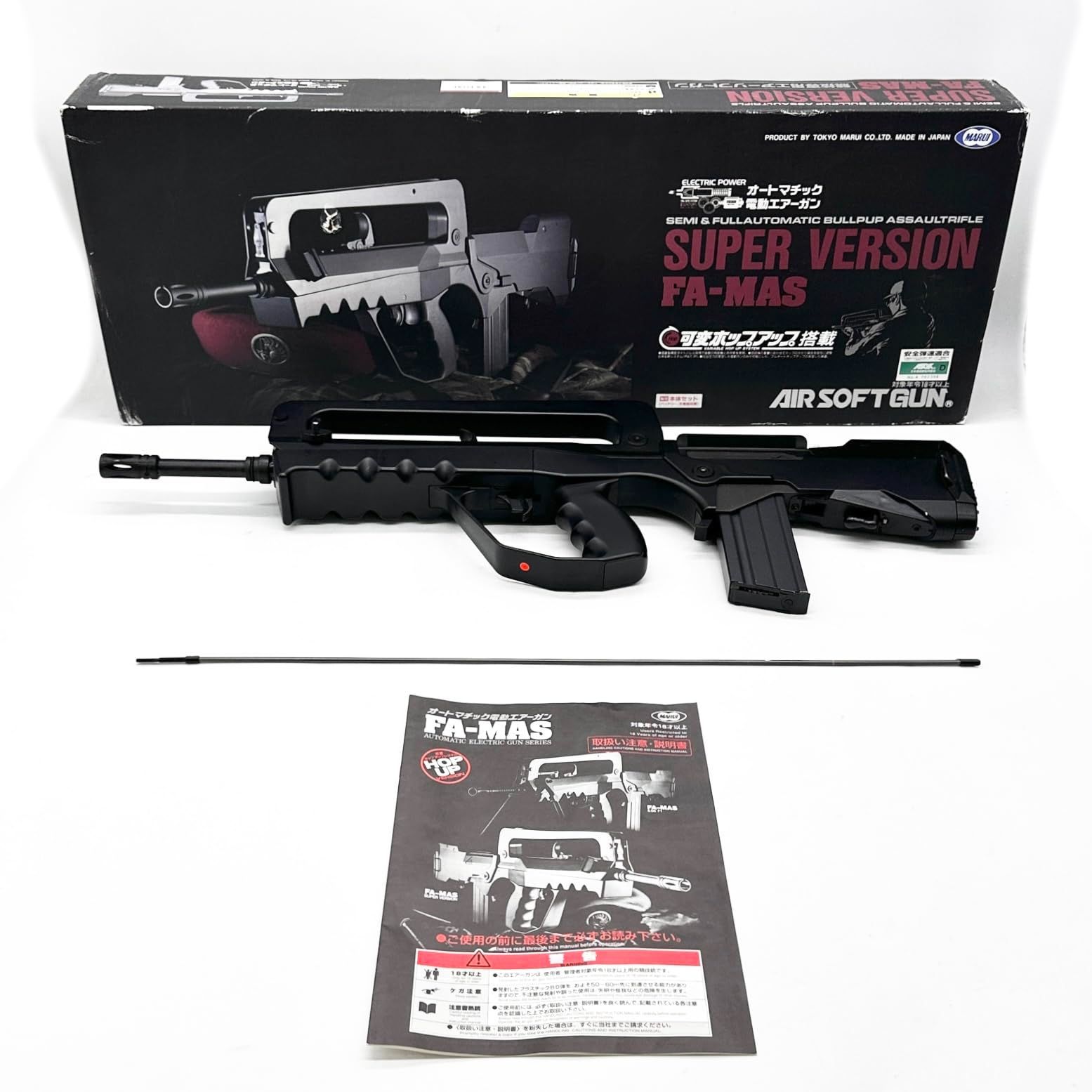 東京マルイ No12 FA-MAS SV 18歳以上スタンダード電動ガン ○1917