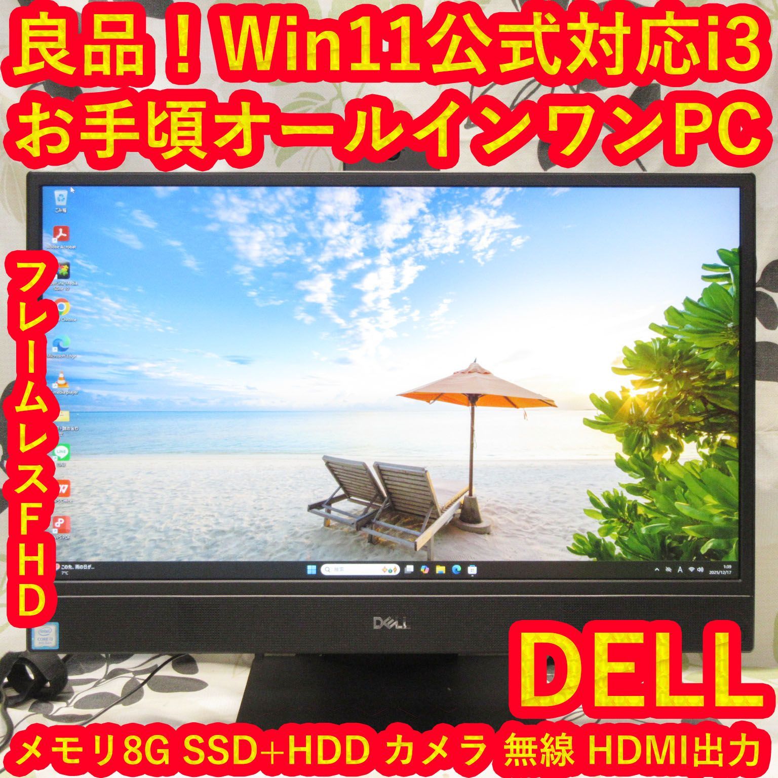 美品！Win11公式対応12世代i3/メ8/SSD512/カメラ/無線/高音質 特価品