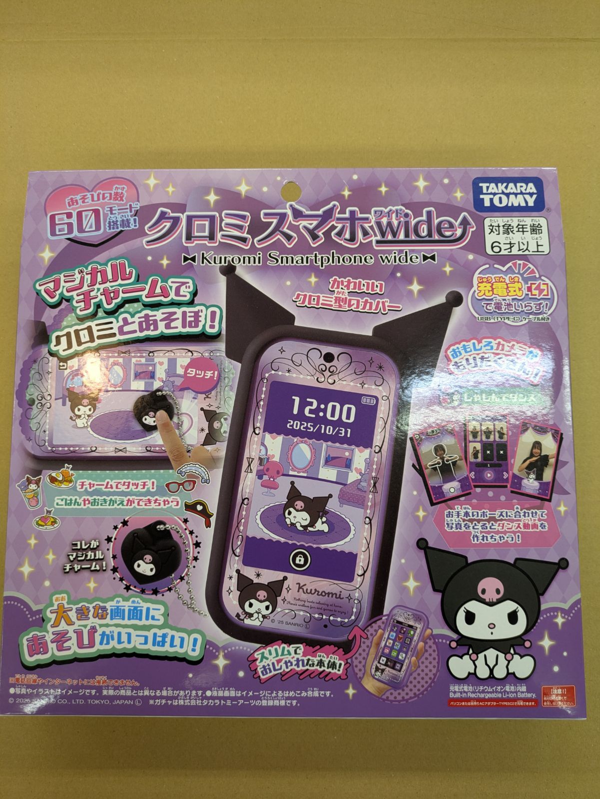 タカラトミー クロミスマホwide