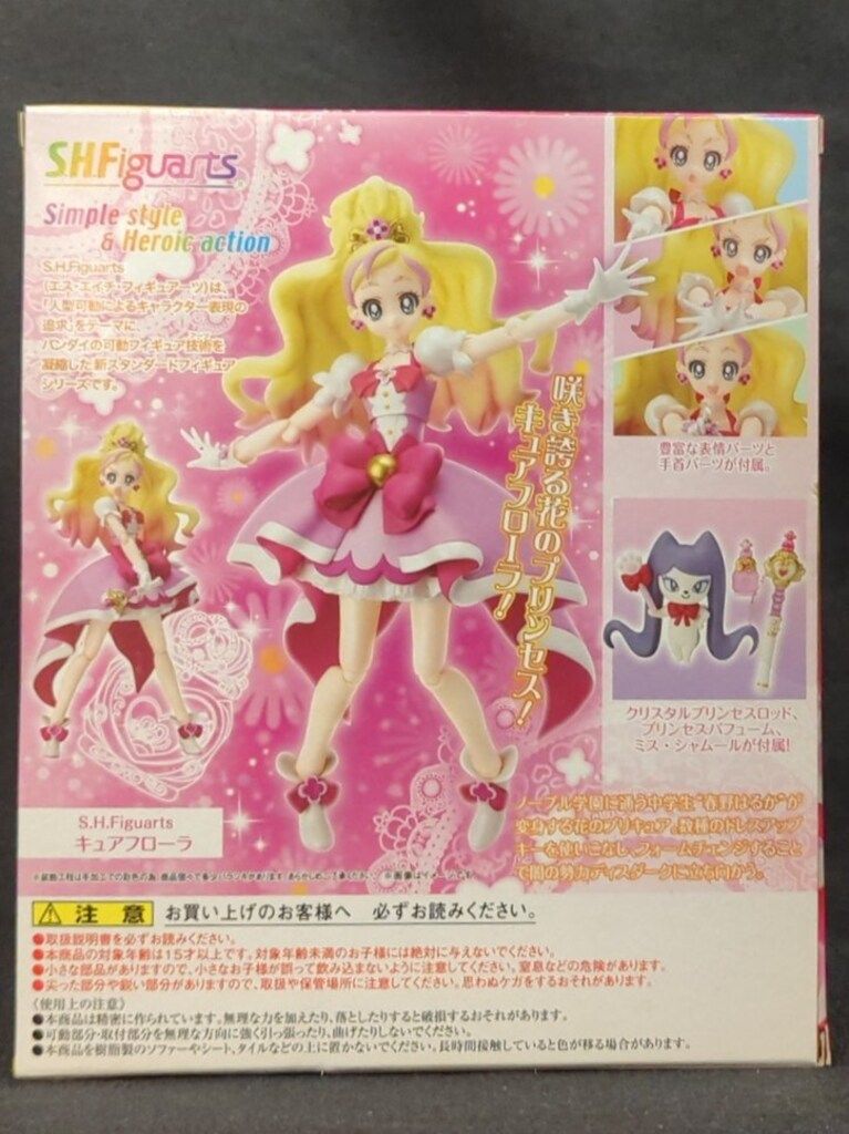 バンダイ S.H.Figuarts プリンセスプリキュア キュアフローラ