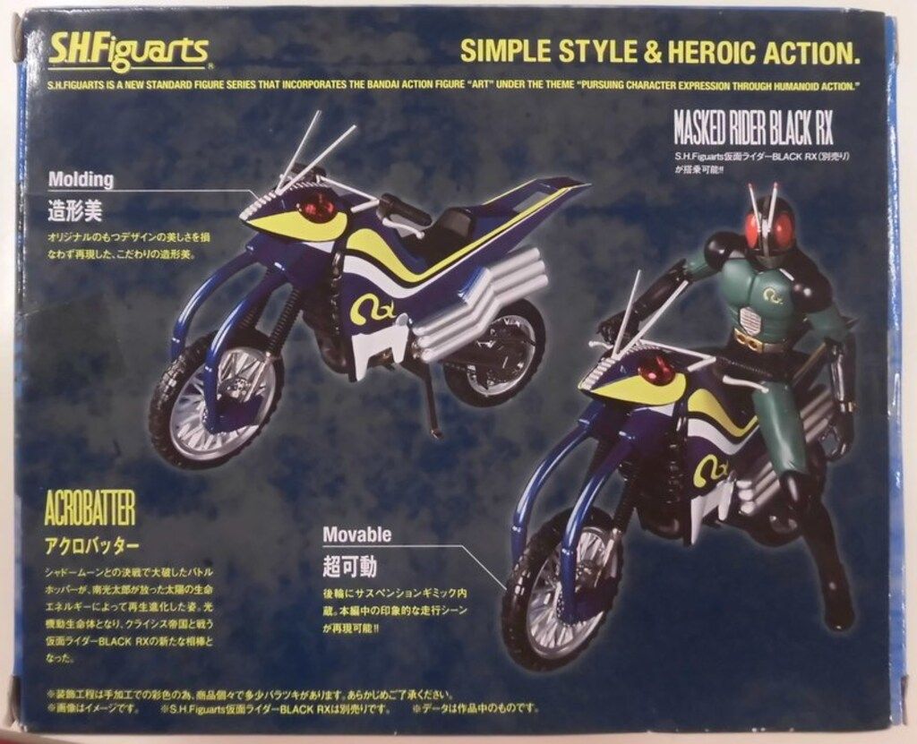 バンダイ S.H.Figuarts 仮面ライダーBLACK RX アクロバッター