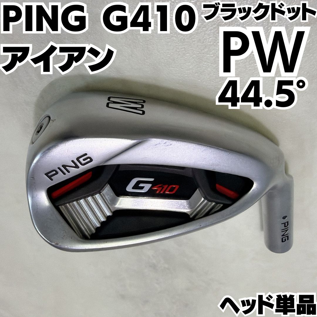 大人気モデル PING G410 PW ストア 単品アイアン ブラックドット