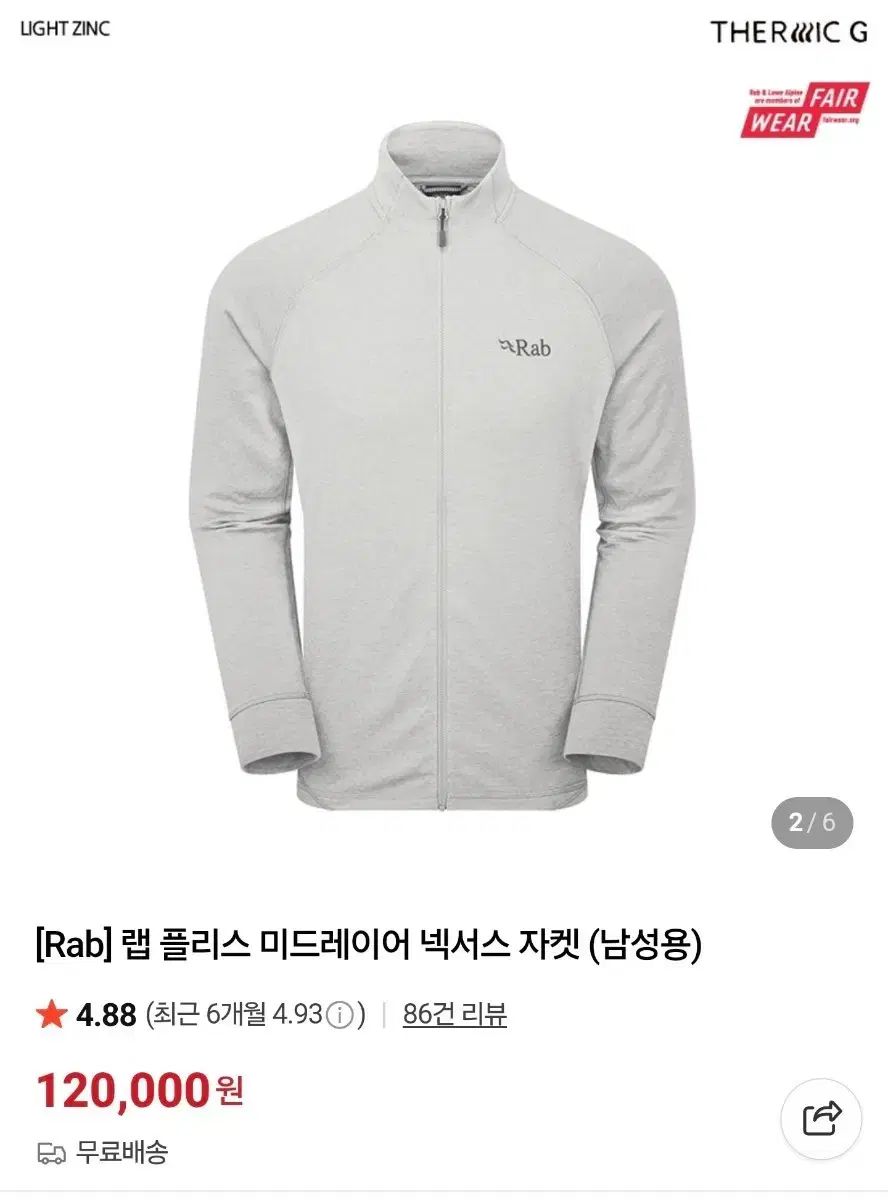 Rab ラブ フリース ネック Nexus ジャケット M