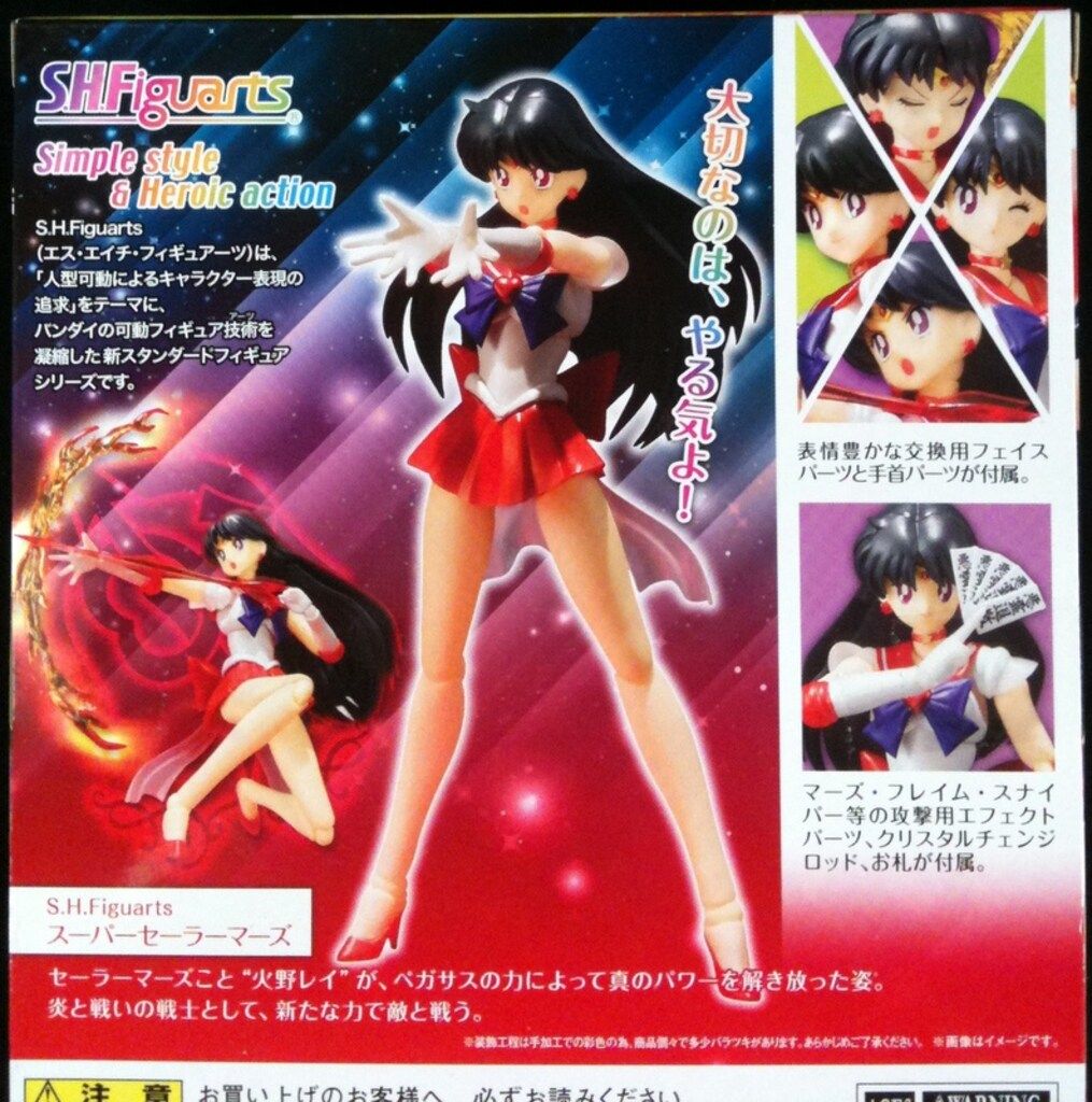 バンダイ 美少女戦士セーラームーン S.H.Figuarts スーパーセーラーマーズ