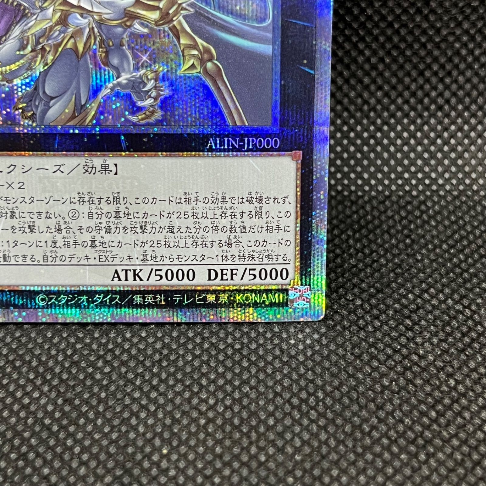 <美品> 超究極魔導竜王 25th 日版 クォーターセンチュリーシークレット 超究極魔導竜王【クォーターセンチュリーシークレット】{ALIN-JP000