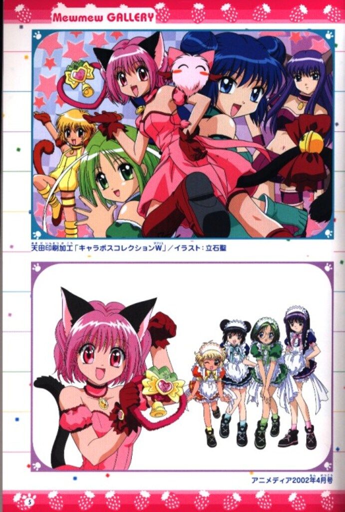 講談社 東京ミュウミュウ