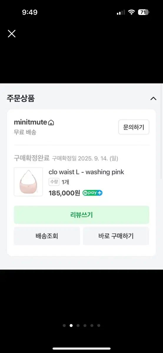 MINITMUTE ミニミュート クローウェスト L ウォッシュ ピンク