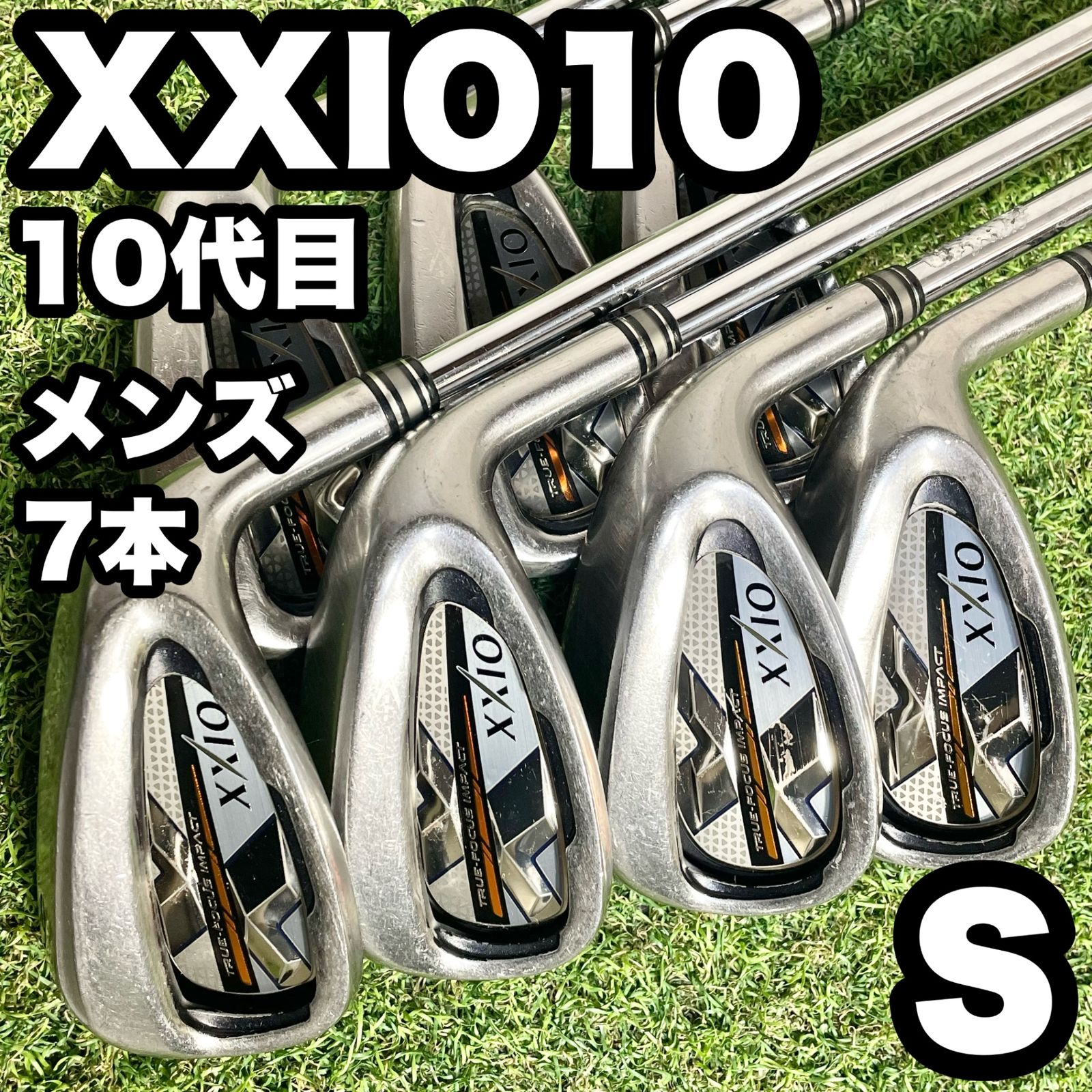 XXIO 10 10代目 アイアンセット 7本 メンズ S 右 ゼクシオ ゼクシオ10 ゼクシオテン スチールシャフト モデル DUNLOP ダンロップ