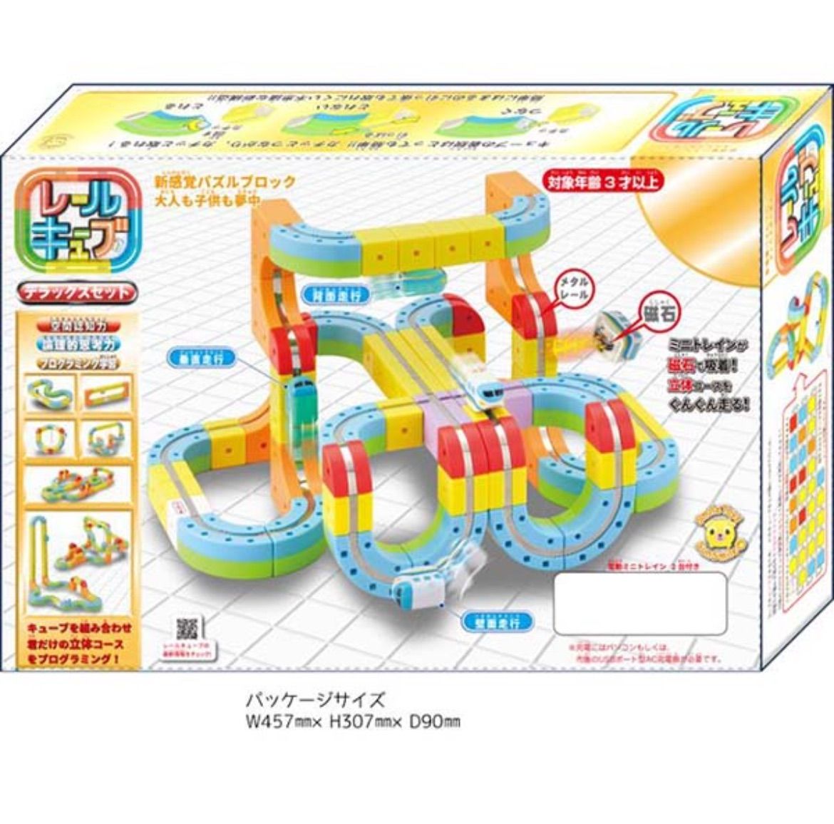 品薄品 レールキューブ セット