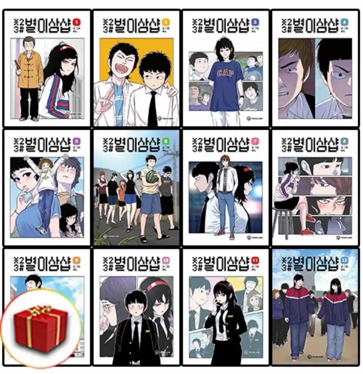 全巻 特典 O 星３ 1 - 12 巻