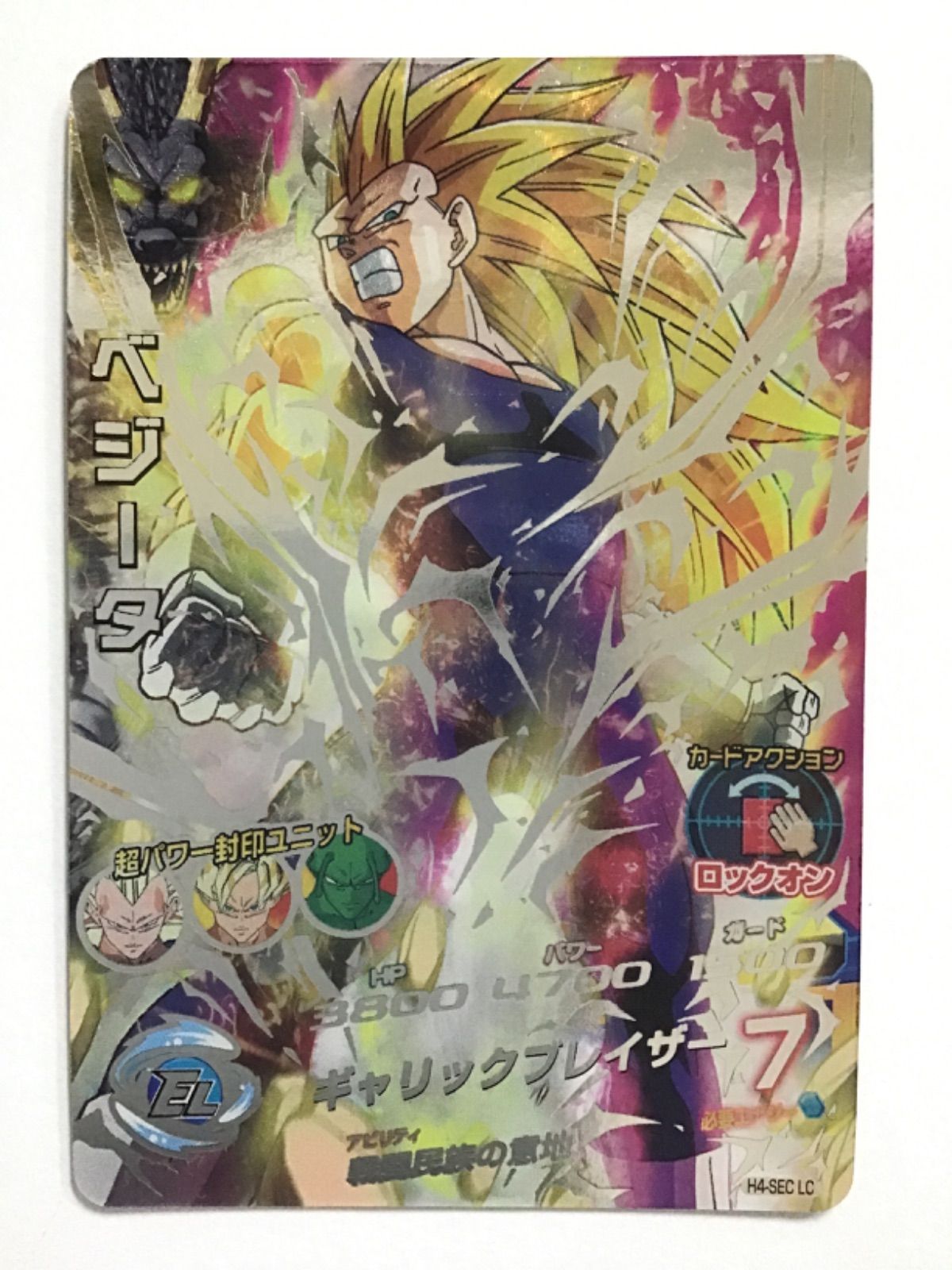 ドラゴンボールヒーローズ ベジータ H4-SEC LC SEC - メルカリ