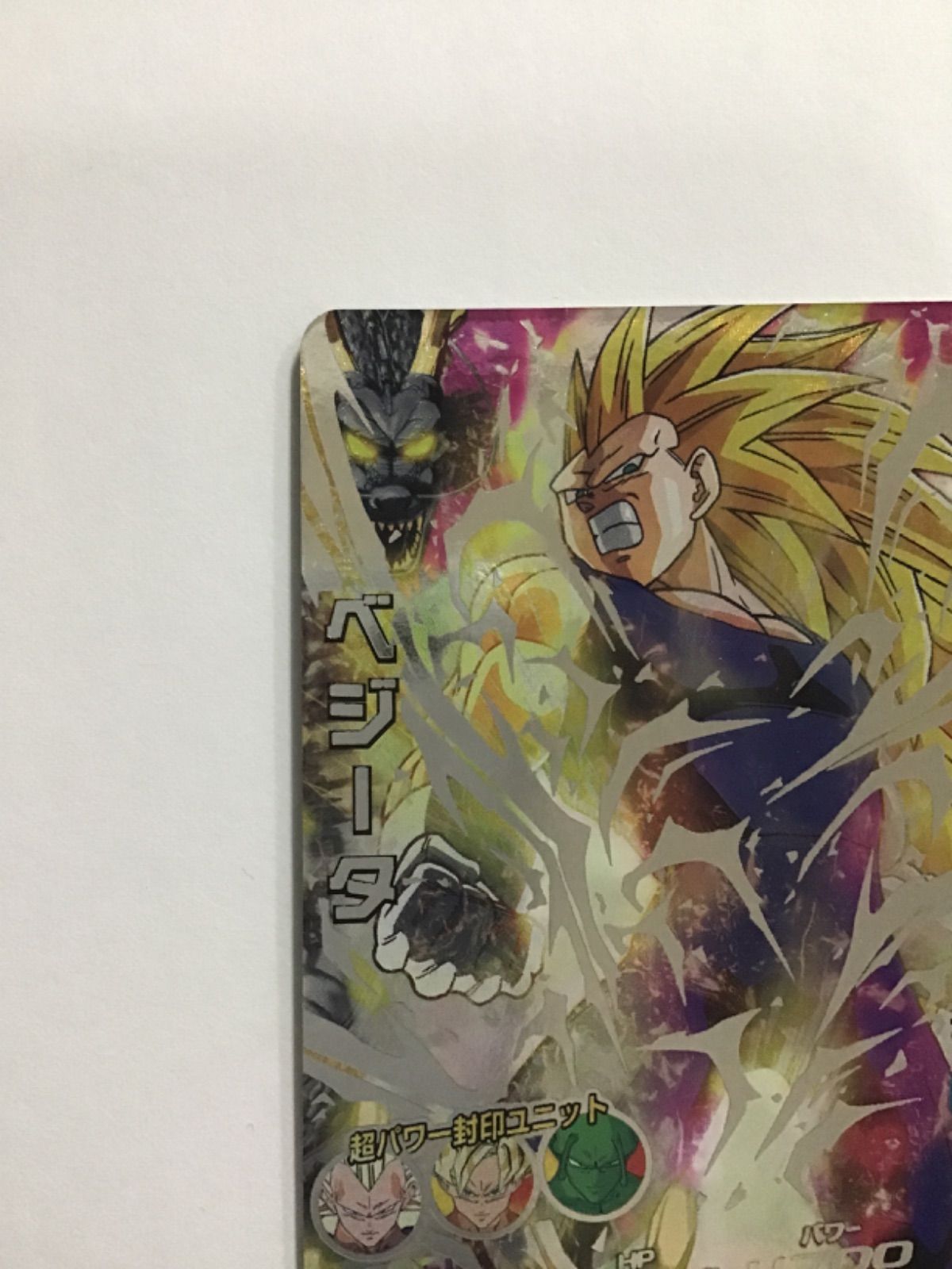 ドラゴンボールヒーローズ ベジータ H4-SEC LC SEC - メルカリ