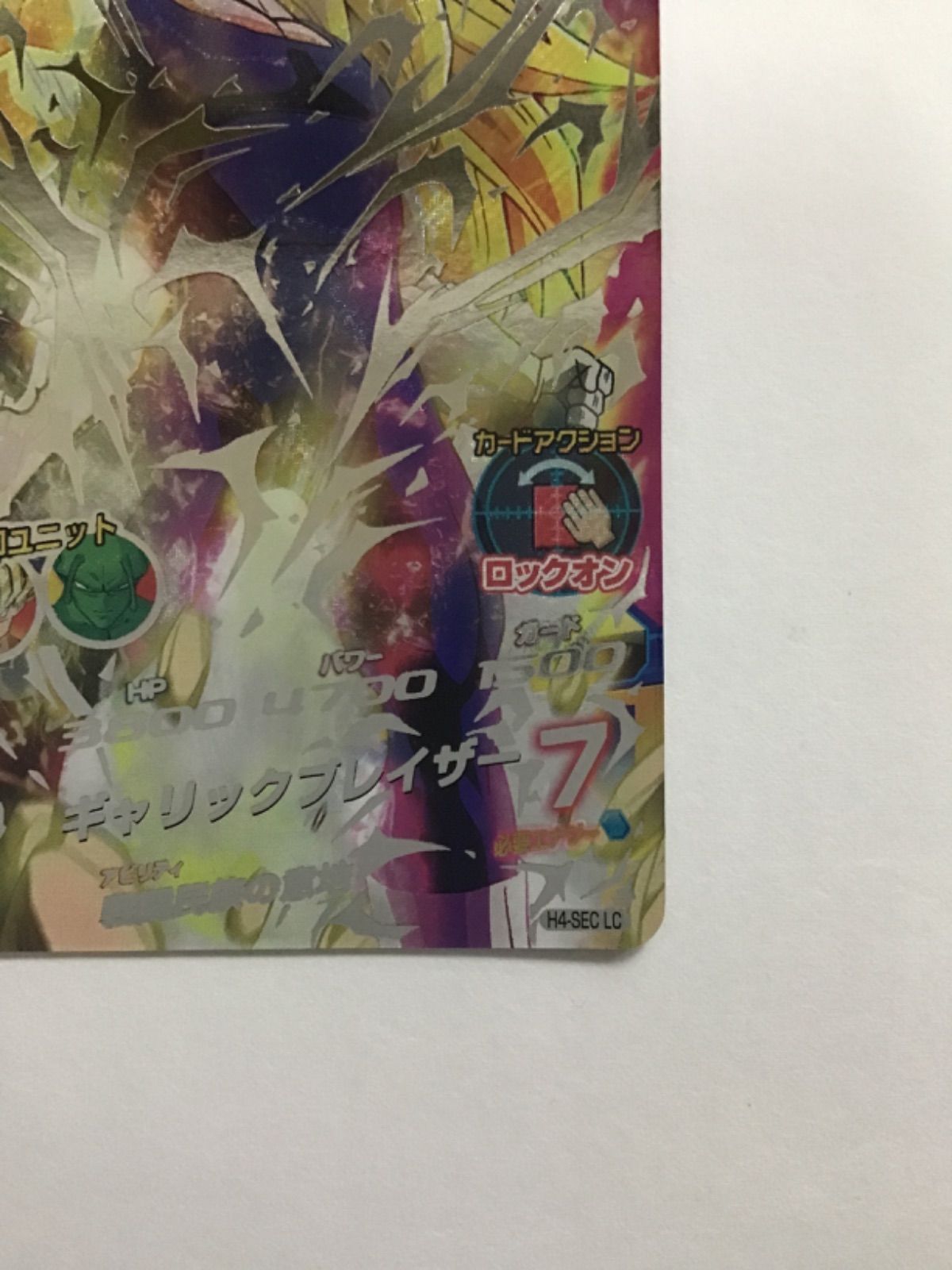 ドラゴンボールヒーローズ ベジータ H4-SEC LC SEC - メルカリ