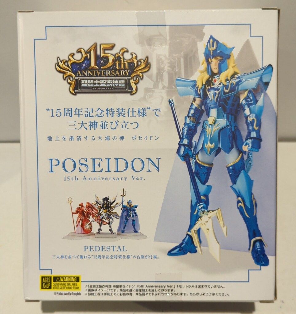 バンダイ 聖闘士聖衣神話 海皇ポセイドン 15TH ANNIVERSARY VER - メルカリ