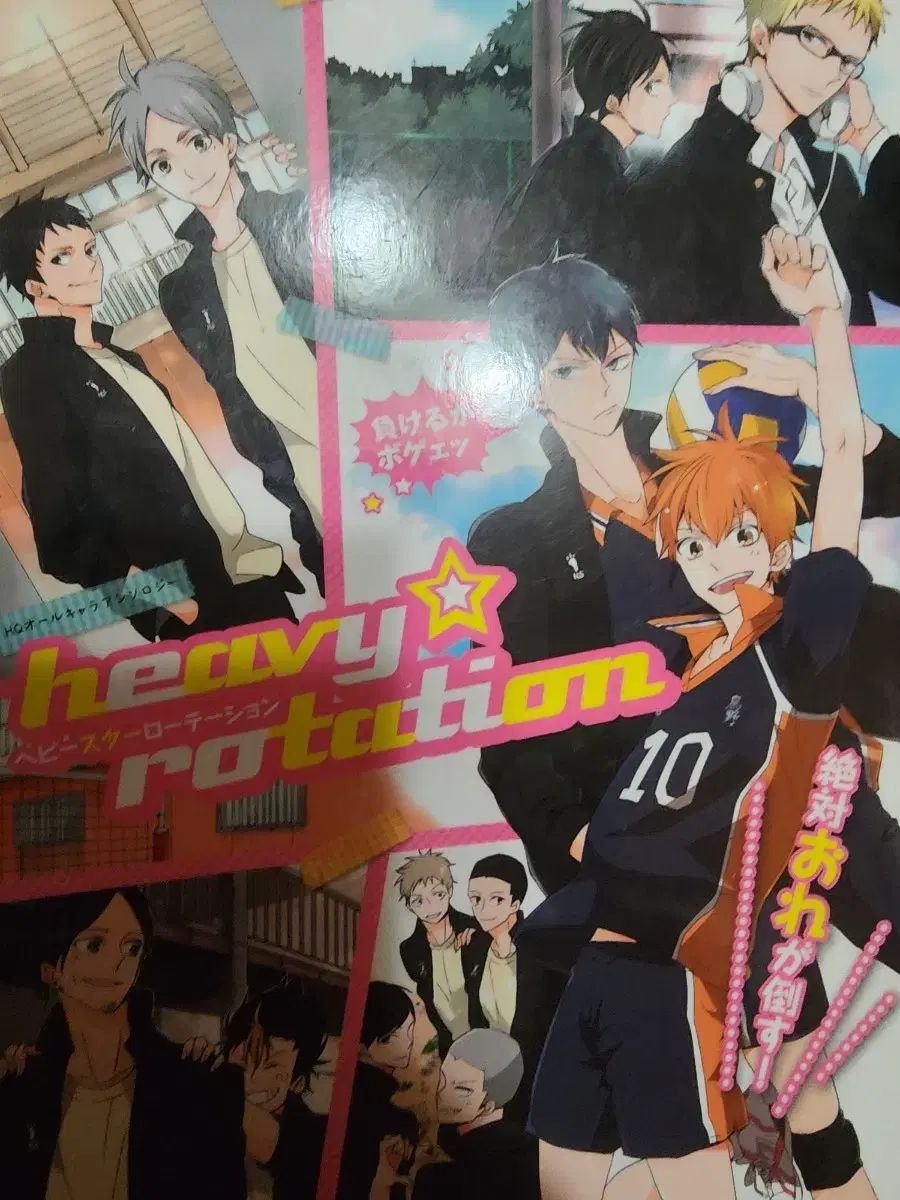 ハイキューアンソロジー ハイキュー アンソロジー (願書) 出品 - メルカリ