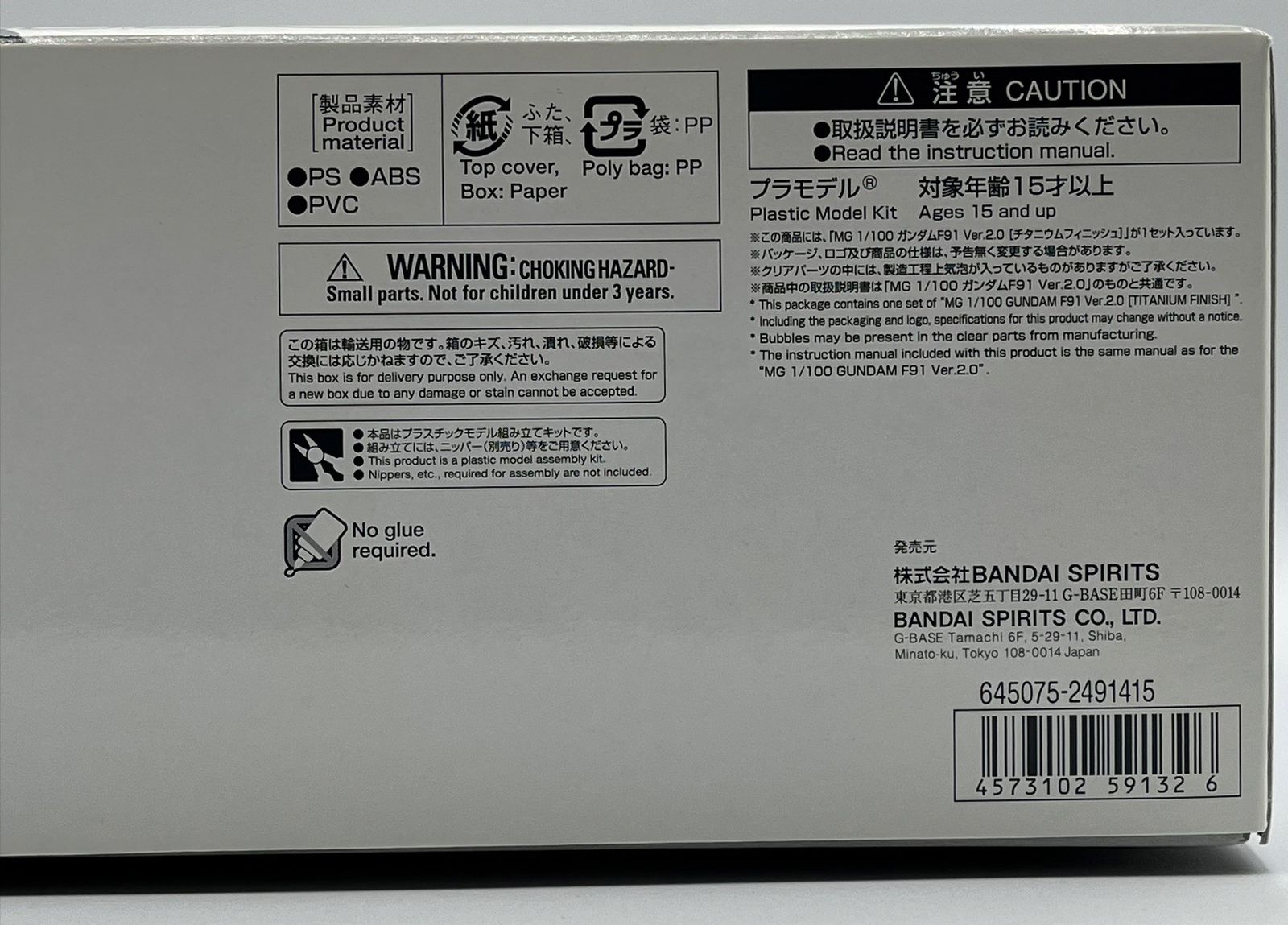  MG 1 100 ガンダムF 91 ver 2 0 チタニウムフィニッシュ バンダイ nn MG(マスターグレード) ガンプラ