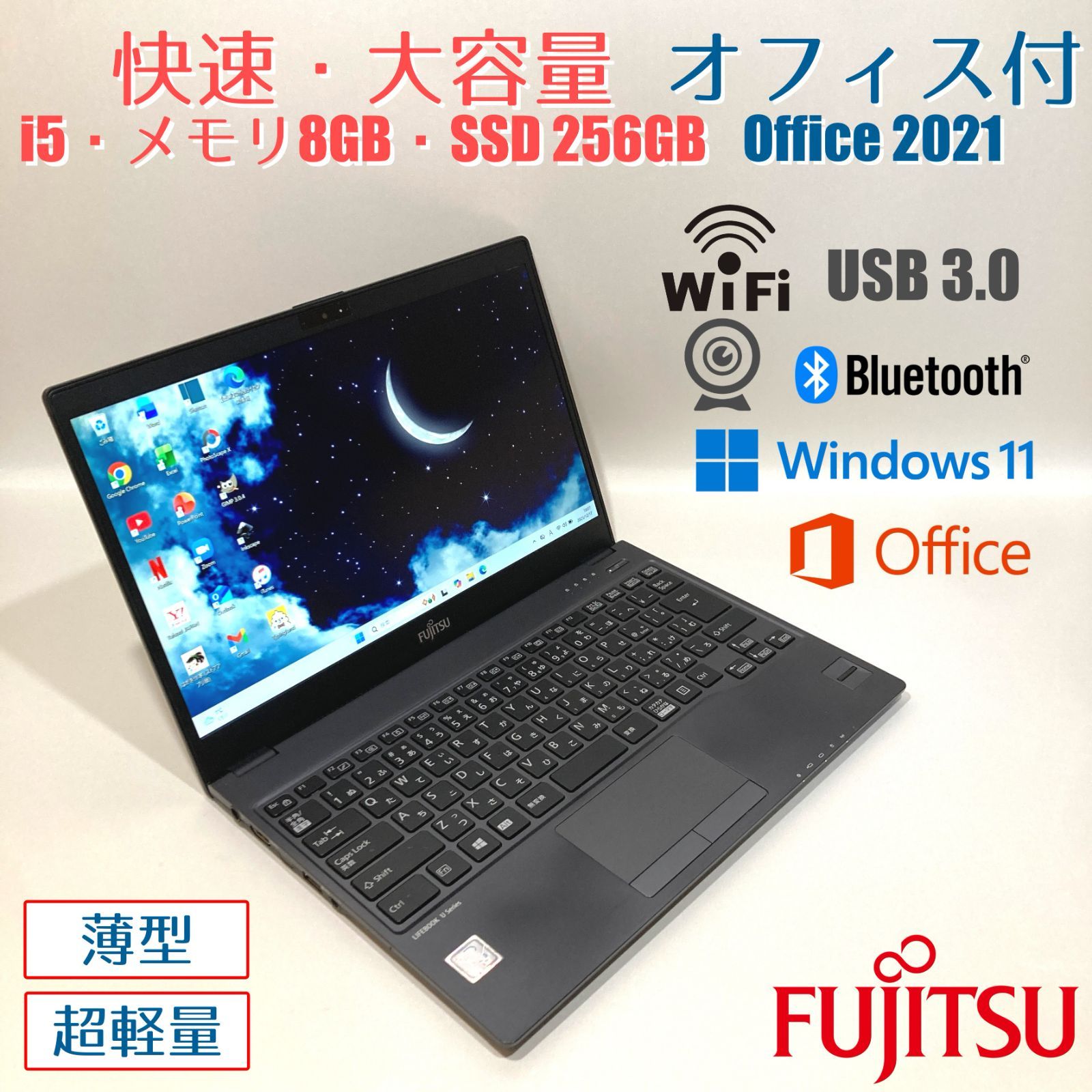 初心者✨快速i5・カメラ付き・超軽量✨黒✨すぐ使えるノートパソコン◇T349-2 初心者✨快速i5・カメラ付き・超軽量✨黒✨すぐ使えるノートパソコン◇