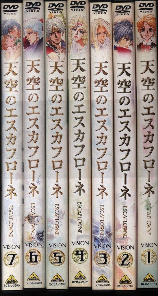 アニメDVD 天空のエスカフローネ 全7巻 セット - メルカリ