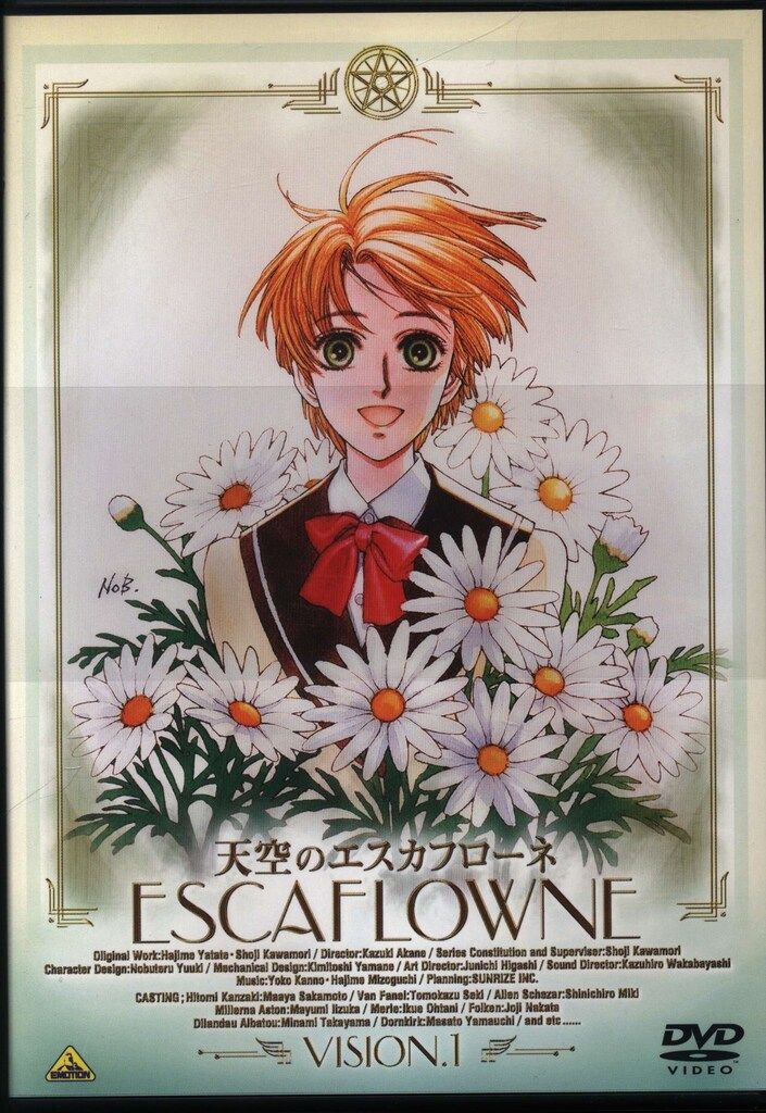 アニメDVD 天空のエスカフローネ 全7巻 セット - メルカリ