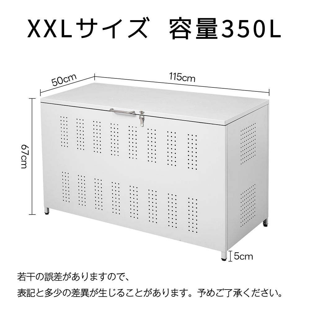 1 4再入荷予定 屋外収納庫 ゴミ収納庫 屋外用 大容量350 L ゴミ箱 ゴミ収集ボックス カラスよけ 野良猫対策 ゴミ荒らし防止 庭用 集積所 ごみ置き場 ホワイト