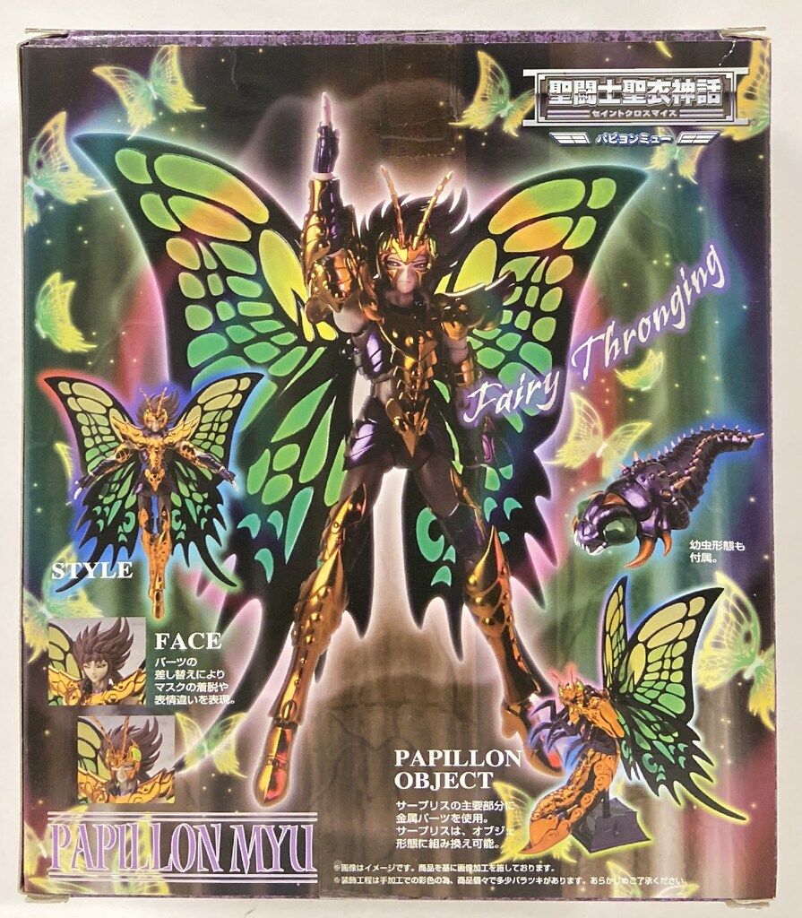 BANDAI 聖闘士聖衣神話 車田正美 パピヨン ミュー/冥衣/魂ウェブ限定