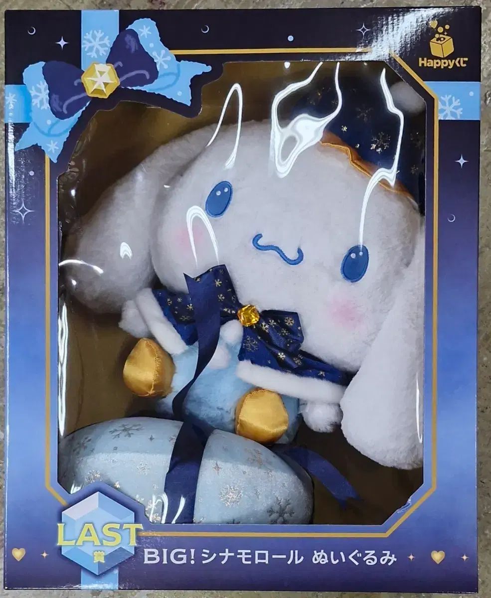  (新作)Sanrio ホリデー ハッピーくじ ラストワン シナモロール その他