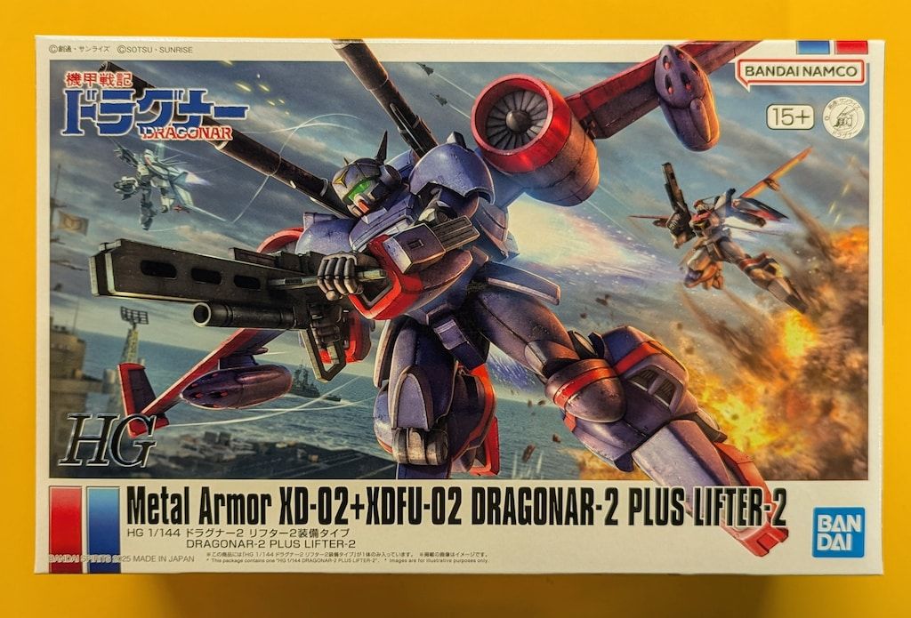 BANDAI SPIRITS HG ドラグナー2 リフター2装備タイプ - メルカリ