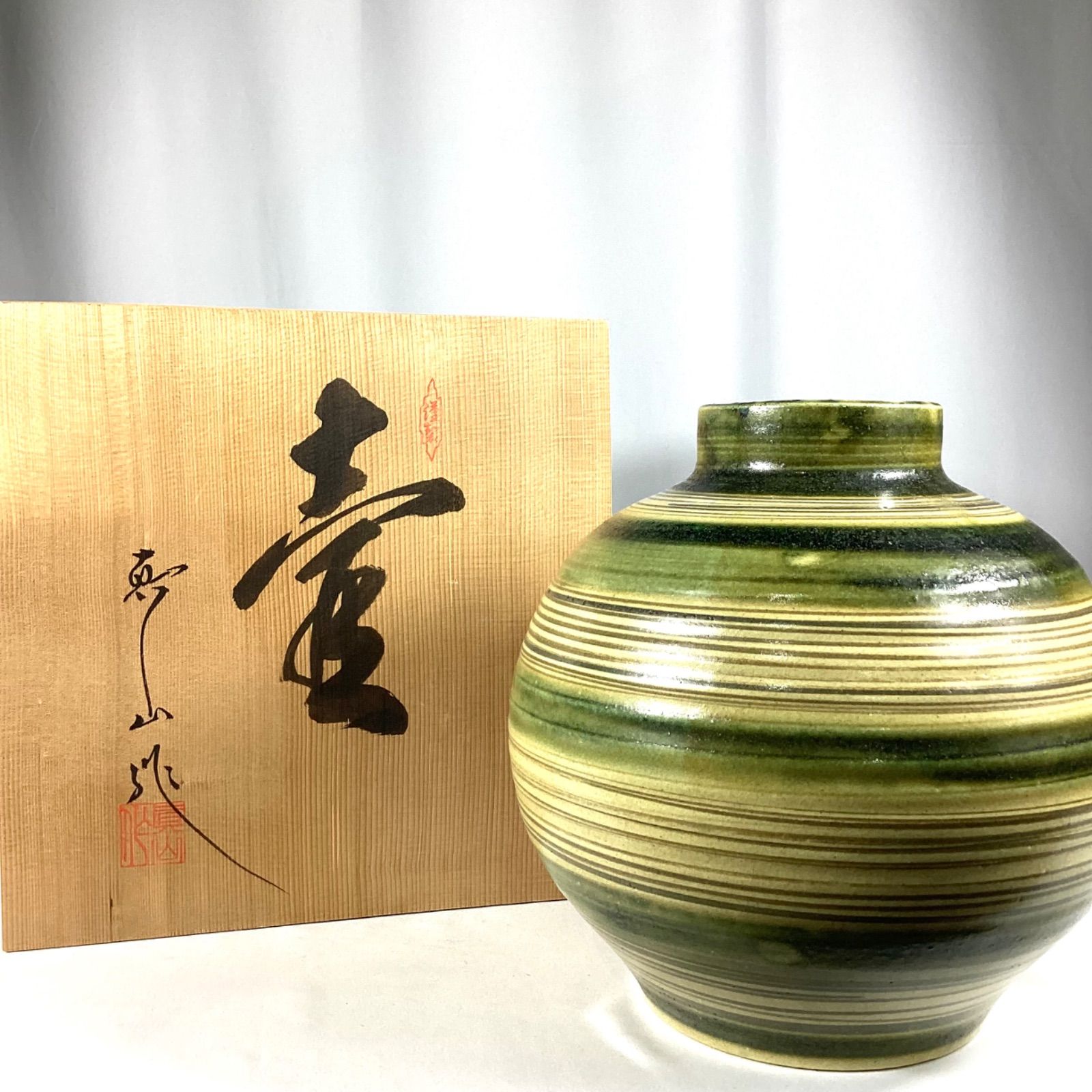 壺 美濃焼 真山窯 箱付き 木箱 - メルカリ